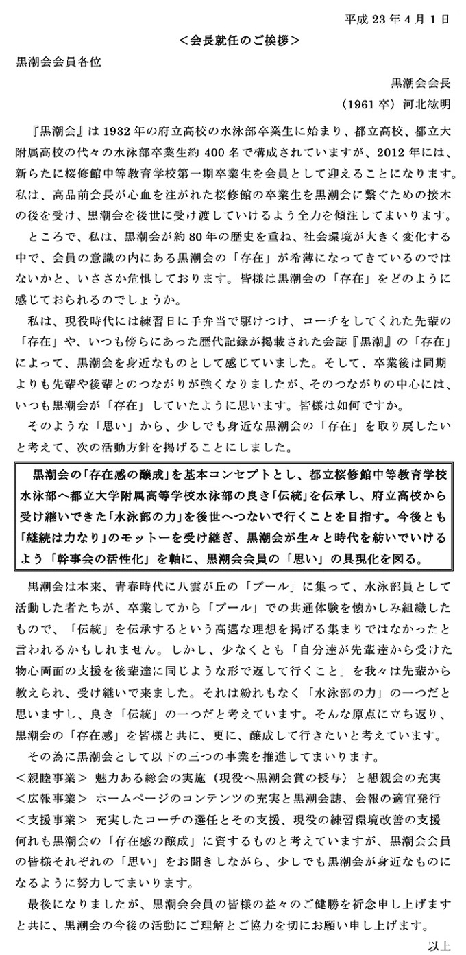 河北さんの文章