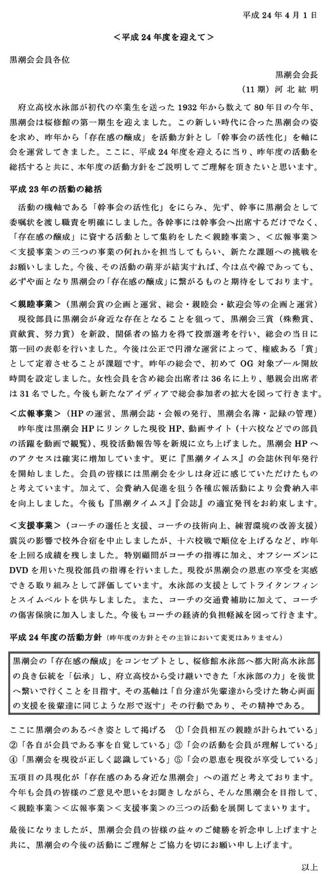 河北さんの文章