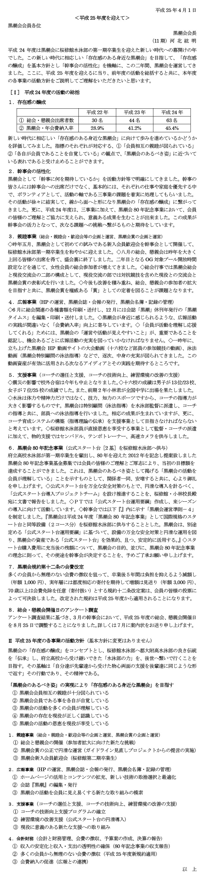 河北さんの文章