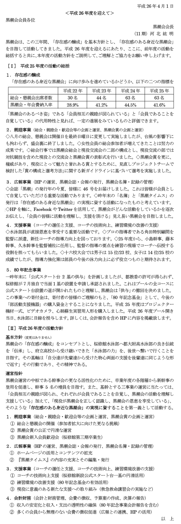 河北さんの文章