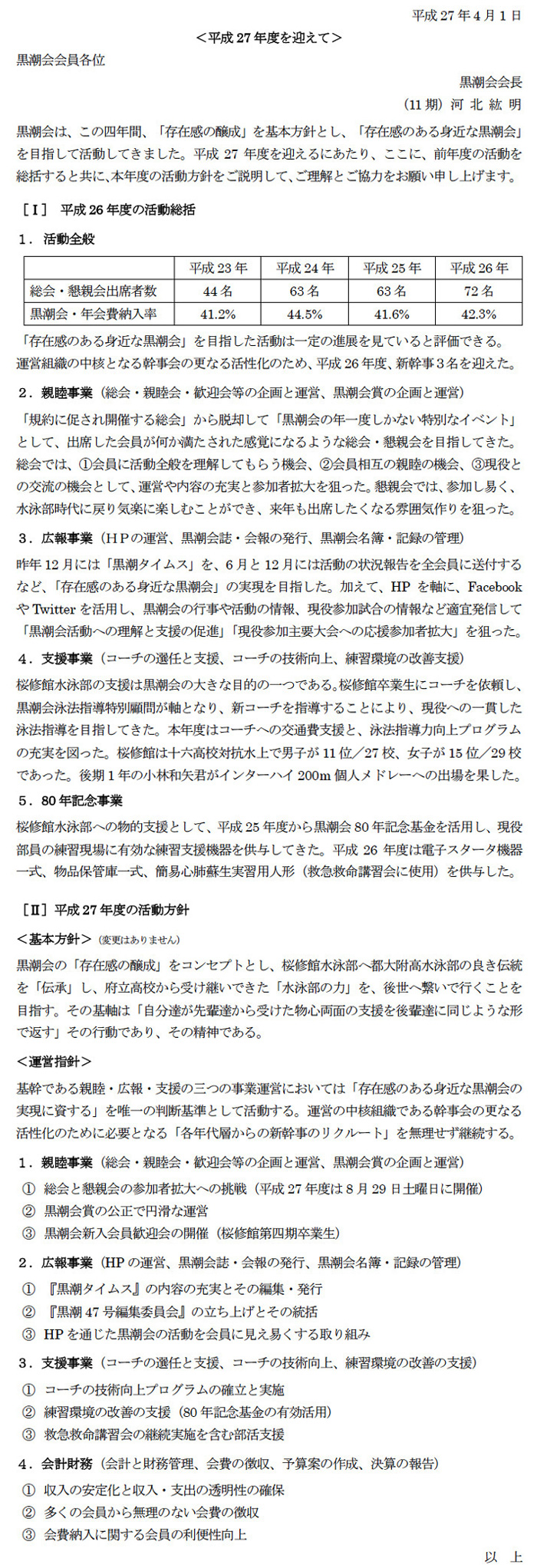 河北さんの文章