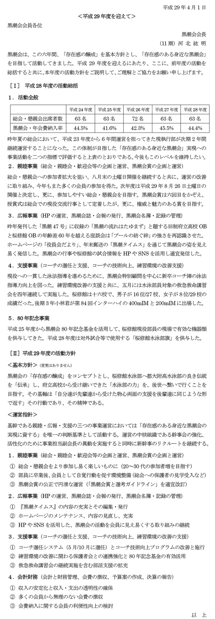 河北さんの文章