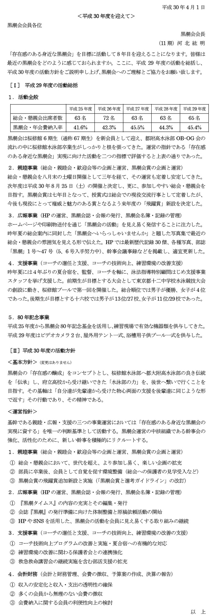 河北さんの文章