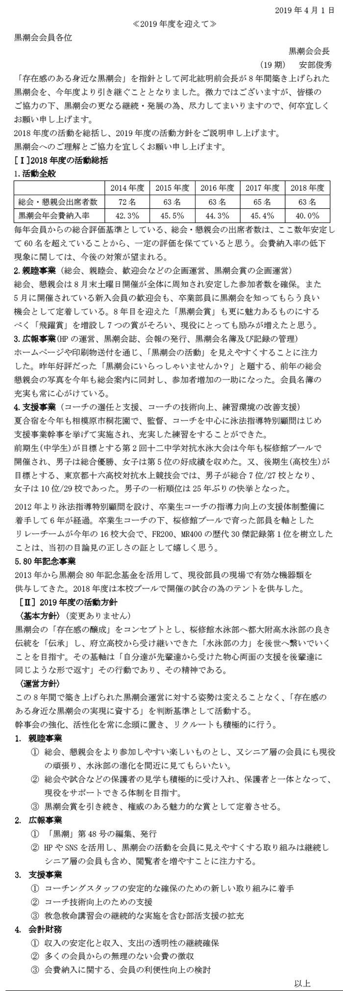 安部さんの文章