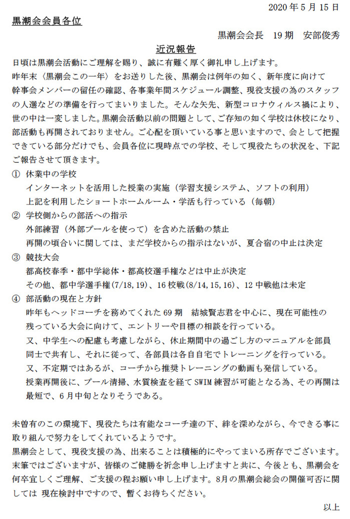 安部さんの文章