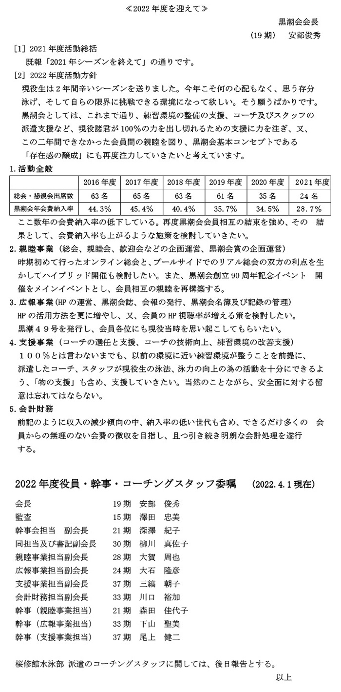 安部さんの文章