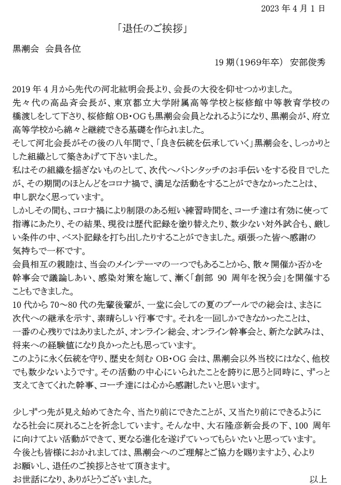 安部さんの文章