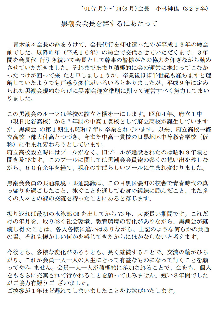 小林さんの文章