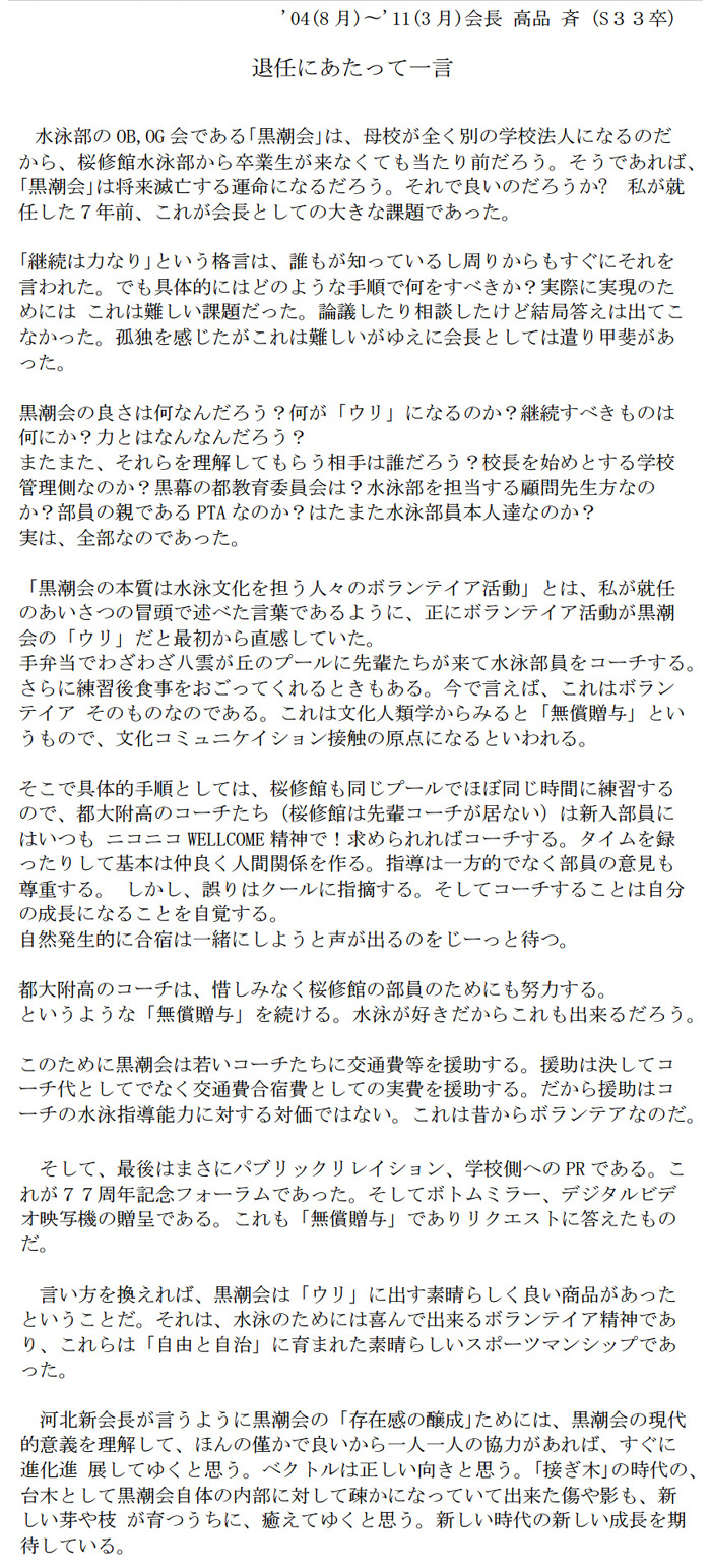 高品さんの文章